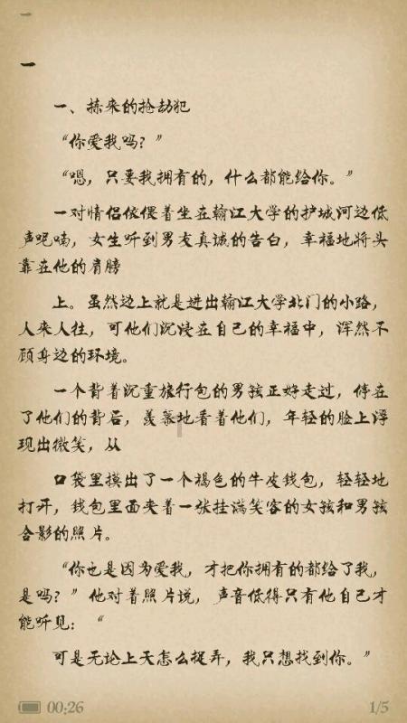 红石遗迹