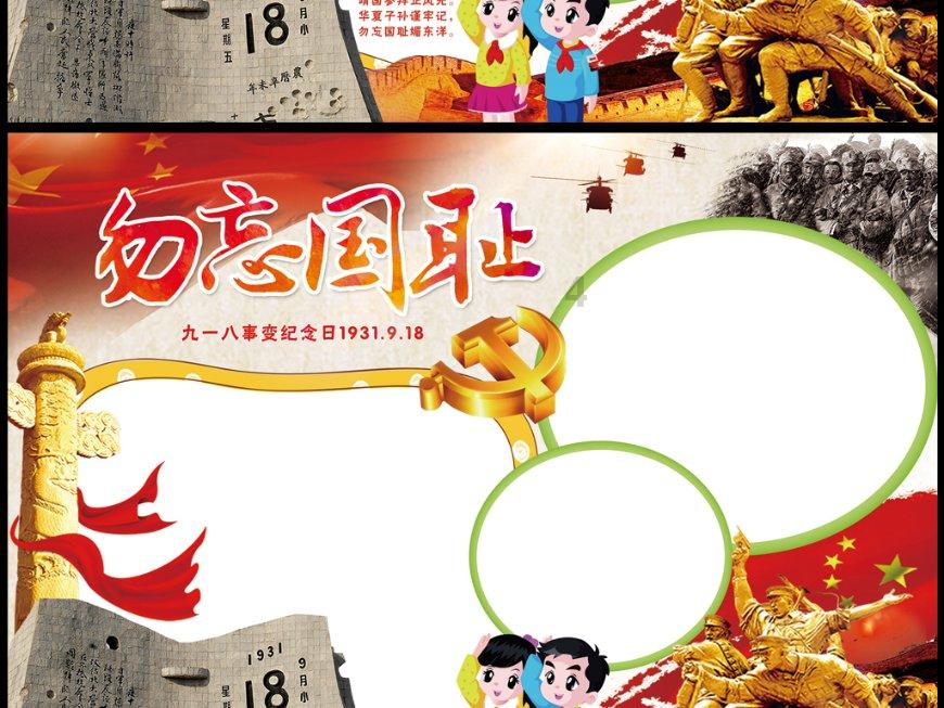 死神VS火影3.0